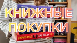 🌸книжные покупки и подарки | 7 новых книг