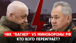 Пригожин и Минобороны РФ не поделили Соледар. Как это поможет ВСУ?