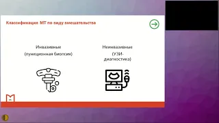 13:20-15:00 Зал2 АВТВБ Оценка медицинских технологий как ключ к современной терапии внутренних бол.