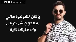 اغنية بلا عنوان :  حاتم عمور