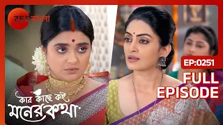 😱😱শশুরবাড়িতে অপমানিত হলো পুতুল!!- Kar Kache Koi Moner Katha | Full Ep 251 | Zee Bangla