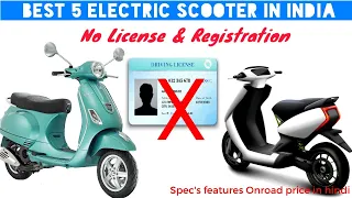 best 5 electric scooter in india without license & Registration Features Specs Onraod Price hindi