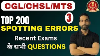 Spotting Errors | For SSC CGL , CPO, CHSL ,MTS, SELECTION POST | by Jai Sir #ssccgl2024 #sscchsl2024