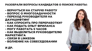 Как быстро найти работу? Вернуться на старую работу, Удаленная работа в IT за границей. Выпуск №55