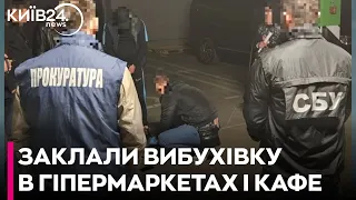 Закладали вибухівку в гіпермаркетах та біля кафе: СБУ запобігла терактам ГРУ у Києві