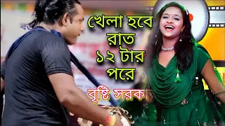 মন কাইরাছে সোনার দেওরা রে । Mon Kairace Sonar Deora Re । Bristi Sarker । Baul Dotcom