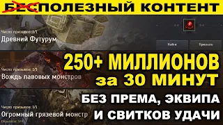 💰 ФАРМ БЕЗ ГИРА и ПРЕМА на ГИЛЬДИЙНЫХ БОССАХ в БДО (BDO-Black Desert)