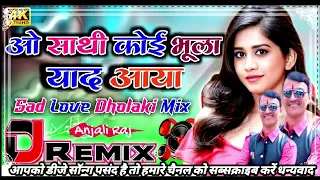 #Dj Song#Sathi Koi bhula yad aaya#old is gold#Pratapgarh music City