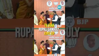 TV Star Rupali Ganguly Joins BJP |#LokSabhapolls #rupaliganguly #BJP #electionnews #election #shorts