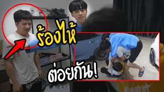 ร้องไห้ดิมึง!