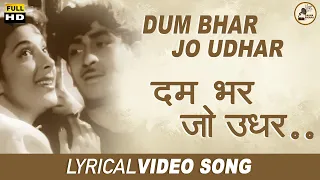 Dum Bhar Jo Udhar | दम भर जो उधर | Awara | Mukesh | Lata Mangeshkar | Raj Kapoor | Nargis