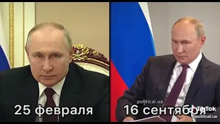 Путин резко изменился всего за пол года