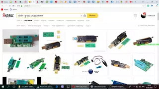 файл "CAP" или "205" как прошить программатором CH341a
