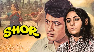 Movies With Subtitle : Ek Pyar Ka Naghma Hai - Shor Hindi फुल मूवी - Manoj Kumar, Jaya Bachchan - HD