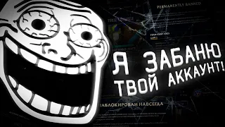 Я ЗАБАНЮ ТВОЙ АККАУНТ В ЛИГЕ ЛЕГЕНД ЗА 300 РУБЛЕЙ