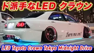 Tokyo Midnight LED Toyota Crown! VIP Sedan Lights Up the Wangan and Rainbow Bridge! -