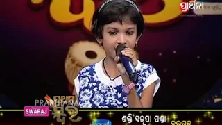 Sambalpuri Bhajan || Shaktiswaroopa Panda || Prarthana TV