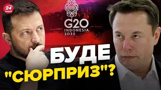 Рішення Зеленського щодо G20 /Вплив Маска/Чого чекати від виборів в США? ЛЕЩЕНКО @Leshchenko.Ukraine