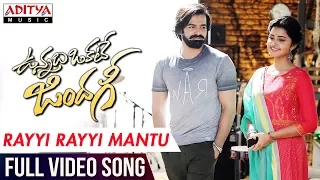 Rayyi Rayyi Mantu Video Song | Vunnadhi Okate Zindagi Video Songs | Ram, Anupama, Lavanya, DSP