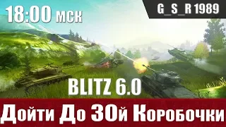 WoT Blitz - Цель выбить Y5 Firefly на основе - World of Tanks Blitz (WoTB)