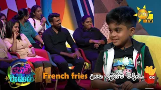 French fries උයන ලේසිම විදිය... | Podi Waddo