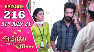 Anbe Vaa Serial | Episode 216 | 31st July 2021 | Virat | Delna Davis | Saregama TV Shows Tamil