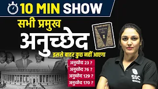 Important Articles of Indian Constitution | SSC CHSL/CGL/GD/MTS 10 Min SHOW by Namu ma'am