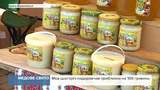 В Івано-Франківську стартував фестиваль-ярмарок "Меди Прикарпаття"