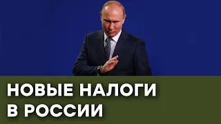 Введение новых налогов в РФ. Как россияне выживают в условиях карантина — Гражданская оборона