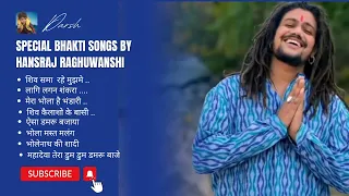 Specials Nonstop Shiv Bhakti Songs by Hansraj Raghuwanshi - Indian Brothers Music