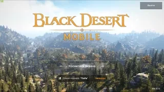 Black Desert Mobile (EU) 13.12.19 г BoLiKBDM