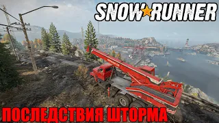 Snowrunner  Испытание  Последствия Шторма  Trial  Aftermath