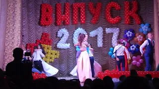 Випускний вальс 11 А школа №2 м Липовець 2017 р  II   частина