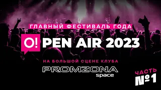 OPEN AIR 2023 PROMZONA SPACE | BISHKEK KYRGYZSTAN | RART 1