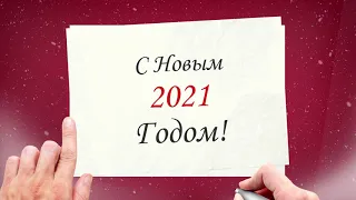 Поздравление с Новым годом и Рождеством друзей и форумчан