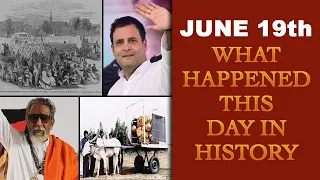 June 19th: Here is a look at some major events that took place on this day in history| Oneindia News