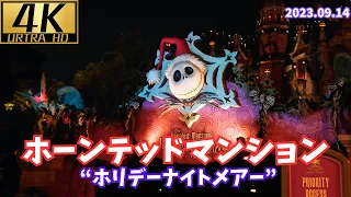 【4K】ホーンテッドマンション "ホリデーナイトメアー"｜Haunted Mansion "Holiday Nightmare"｜東京ディズニーランド | TokyoDisneyLand