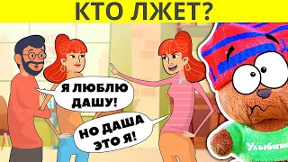 Детективных Загадок, Которые Сможет Решить Только 1 % Самых Внимательных