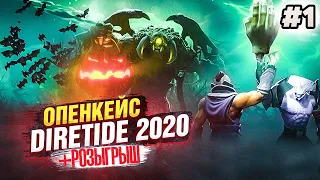 DireTide 2020: Открытие Сундуков #1 (Dota 2)