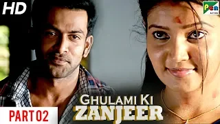 Ghulami Ki Zanjeer (2019) New Action Hindi Dubbed Movie | Part 02 | Prithviraj, Vandana Menon