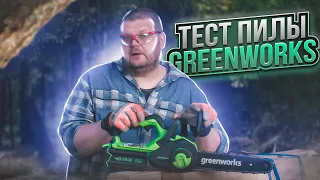 Тест аккумуляторной пилы Greenworks G40CS30 II