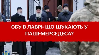 Зброя, ДРГ, засмучений Павло "Мерседес": чому СБУ прийшла до Києво-Печерської лаври