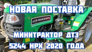 Упали цены! Дешево. Минитрактор ДТЗ 5244 HPX в новом цвете