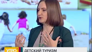 Детский туризм. Утро с Губернией 28/04/2018 GuberniaTV