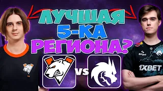 🔴ВСТРЕЧА ДВУХ КАПИТАНОВ | Spirit vs. Virtus pro - DPC EEU 2023