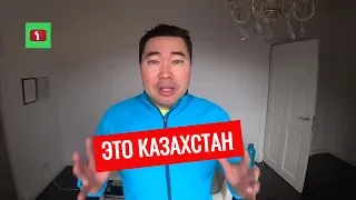 БИЗНЕС ПО КАЗАХСКИ - отдали все что заработали! Бизнес идеи Казахстан