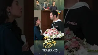 Chand Tara EP 25 Teaser #ayezakhan #danishtaimoor #shorts #humtv