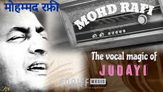 JUDAYI KA AWAZ WITH MOHD RAFI SAAB  | 22 Exclusive Collections | दर्द भरे नगमे |  मोहम्मद रफी