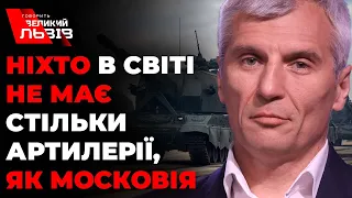 “Війна - це мистецтво брехні”: чому не варто впадати в паніку, коли кажемо про нестачу зброї?