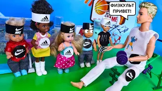 NEW TEACHER - NEW RULES🤣 Physical education in a fun SCHOOL of Barbie doll and LOL stories Darinelka